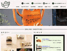 Tablet Screenshot of kyotokouchaclub.net
